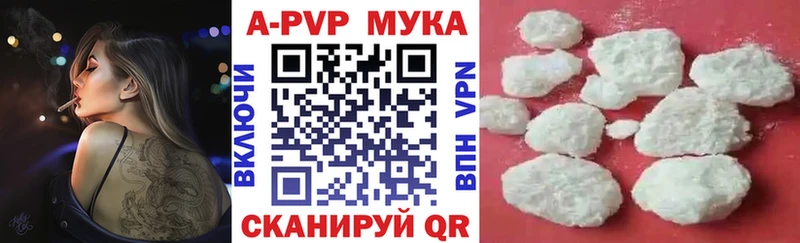 Купить закладки  Нурлат  Альфа ПВП мука 