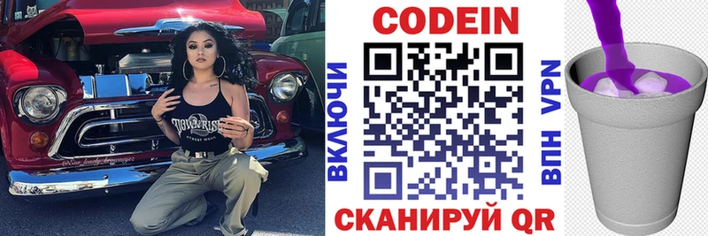 Купить где Нурлат Кодеин Purple Drank