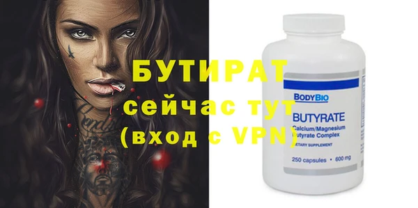 бутират Лагань