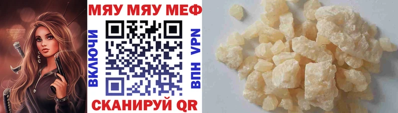 Меф кристаллы Купить где Нурлат