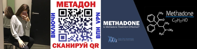 МЕТАДОН белоснежный  Купить закладки  Нурлат 